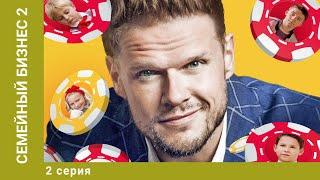 Семейный бизнес. 2 Сезон. 2 Серия. Комедия. Лучшие сериалы
