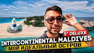 InterContinental Maldives 5* Deluxe /Идеальный остров: пляж, риф, питание, сервис