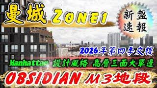 曼城 新盤｜OBSIDIAN｜曼城M3地段｜Greengate｜Manhattan計設風格｜Manchester Apartment Leasehold｜投資 英國物業｜樓交所直播室｜HKEXLIVE