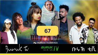 Meklit Part 67 (መኽሊት) New Eritrean movie series 2024 by Habtom Andebrhan @BurukTv