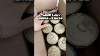 Арт WB 225403372 #обзорпокупок #обзорывб #обзор #вайлбериз #wildberries #находкисвб #распаковка #wb