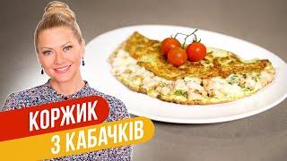 Вкуснятина на скорую руку! ЛЕПЕШКА С КАБАЧКАМИ, КУРИЦЕЙ И СЫРОМ / Татьяна Литвинова