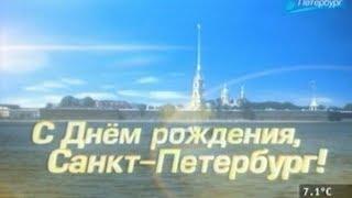 Новости. Санкт-Петербург