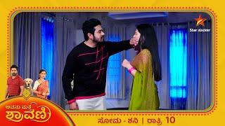 Avanu Matte Shravani | Star Suvarna