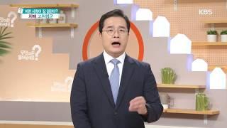 무엇이든 물어보세요 - 놓치지 말아야 할 치매 초기 증상! 20180821
