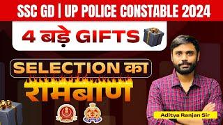 4 बड़े GIFTS  आपके सभी के लिए || SSC GD और UP Police Constable 2024 By Aditya Ranjan Sir Maths ⤵️