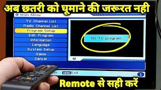 No Tv Program kaise thik kare Remote se | No TV Program In DD Free Dish | No Program Found