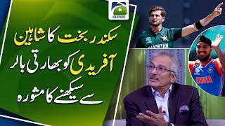 Shaheen Afridi is advised by Sikandar Bakht to take lessons from Indian bowler | T20 World Cup 2024