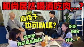 推薦給和尚的補身食品竟然是...肉?! 這位牧師又是演哪門子!?!?