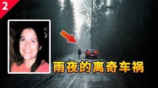 女护士在雨夜发生离奇车祸，华人侦探通过高能推理，成功锁定凶手 | 奇趣研究