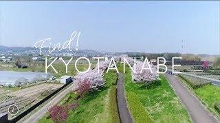 京田辺市海外向けPR動画