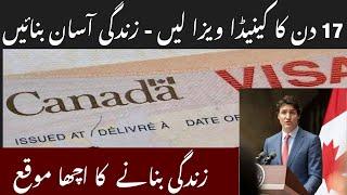 Good News For Canada Visa From Pakistan || Complete Process || Every Visa || Hindi/Urdu ||