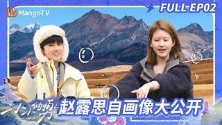【ENGSUB】EP02: ZhaoLusi reveals her self-portrait | Be Myself | MangoTV