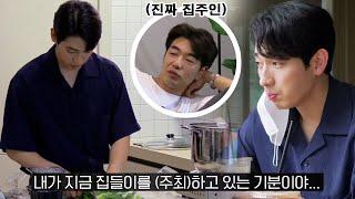 ENG｜내가 왜 요리를..? 이종혁(LEE JONG HYUK)한테 단단히 잘못 걸린 윤박ಠ_ಠ 해방타운(haebangtown) 7회