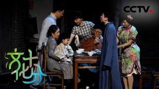 《文化十分》 20180506 恰青春 我奋斗 姜牟远健 吴哲萱：成为好演员是我们共同的追求 | CCTV综艺