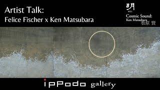 Artist Talk: Felice Fischer x Ken Matsubara