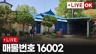 No.16002 아산촌집매매 1억대주택매매 매매금액 1억2천2백 아산전원주택매매