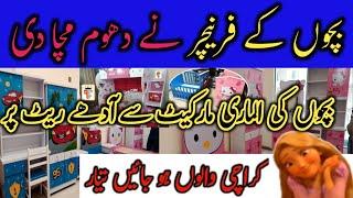 Kids Furniture Ne Dhoom Macha Di | Baby Cupboard price in Pakistan | baby wooden wardrobe | Bunk Bed