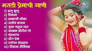 Marathi Romantic Songs | Latest Love Song | Superhit Song |Jukebox | Most Populer | मराठी प्रेम गीत