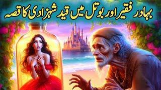 Bahadur Macchira Aur Jadui Bottle Mein Qaid Shehzadi Ki Kahani || Moral Urdu Story