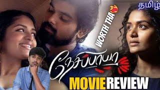 Nesippaya Review | Vishnuvaradhan | Adtishankar | AkashMurali | CriticsMohan | Nesippaya MovieReview