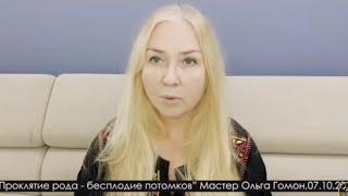 В чём истинная разница духовного практика? Мастер Ольга Гомон.