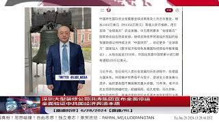 深圳大型装修公司洪涛集团宣布全面停运全面验证中共国经济奔溃本质