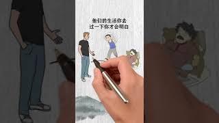 思维小故事53~受益一生穷人思维就会穷一辈子吗看出答案告诉我思维dou出新知