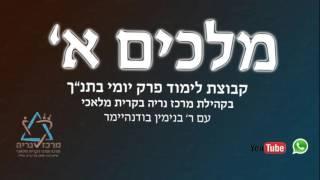 מלכים א פרק ז