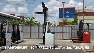 SIAMFORKLIFT : UniCarriers(JAPAN) FRB13-8C 1.3Ton 3m. Y2014/08 (Official Channel)