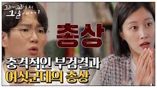 ‘공기총 살인’ 충격적인 부검결과ㅣ꼬리에 꼬리를 무는 그날 이야기(2021tail)ㅣSBS Story