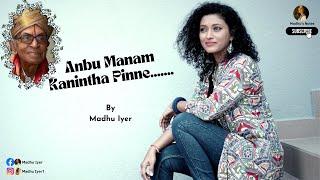 Anbu Manam Kanintha Pinne | by Madhu Iyer | from movie Aalukkoru Oru Veedu | #pbs #psusheela