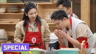 【Multi Sub】下期预告：杨迪遇综艺史最大难题？ 丨《朋友请吃饭 第三季》 A Taste Gathering S3