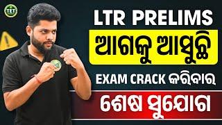 LTR TEACHER ODISHA CLASS | COMPLETE REVISION | LTR EXAM PREPARATION #bidyasagarclasses_tet #ltr