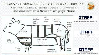 Food Service Skill Test // FOOD PREPARATION LESSON 1