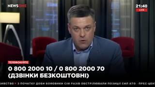 Степан Бандера та УПА це символи які об''єднають Україну, — Олег Тягнибок || 23.11.2017