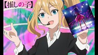 Ai Hayasaka AMV: "Idol" (AmaLee Cover!)