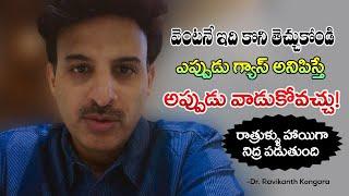 How to Use Gas Tablets | Antacid Syrup | Instant Relief | GERD | Parkinson's | Dr. Ravikanth Kongara