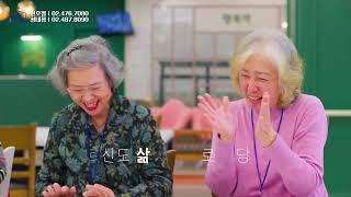 시니어학교30s [케이블애드컴 포트폴리오]