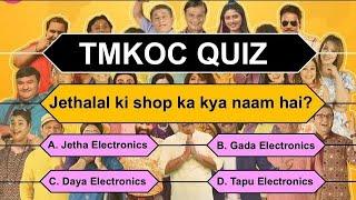 Tarak Mehta ka Oolta chashmah Quiz | TMKOC Quiz | Kaun Banega Genius