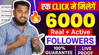 How to increase followers on Instagram 2024 | Instagram par follower kaise badhaye 2024 