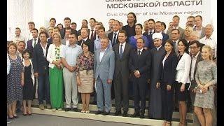 Общественная палата Подмосковья начала работу