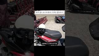 호주 골드코스트 렌탈 스쿠터 라이딩