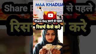 #stockmarket #sharemarketinislam #shares #intraday #nse #bse #sharemarket