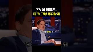 제품 설명 듣다 바로 투자한다는 마크