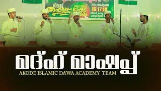 MASHUP COMPETITION( IRIKKOOR, KANNUR) TEAM ISLAMIC DA"WA ACADEMY AKODE