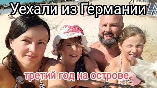 105. Из Германии на Сицилию. Простая жизнь семьи. Огород и рыба на костре.