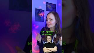  Токсичный Ассистент, который заставит вас краснеть! #ai #илонмаск #technology #chatgpt #grok