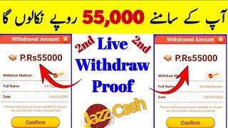 Rs.55,000 Live Withdraw Proof 2nd video || zoo mood app se paise kaise nikalwaye || real or fake