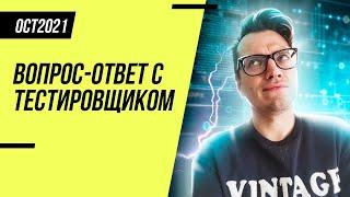 Я (НЕ) УХОЖУ С YOUTUBE?! Курс ТЕСТИРОВЩИК С НУЛЯ на Udemy